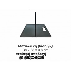 Μεταλλική βάση σημαίας 9 metal pin Μεταλλική βάση σημαίας 9 metal pin